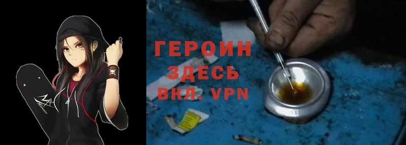 наркота  Кировград  Героин Heroin 