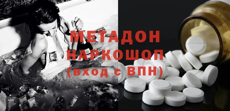 Метадон methadone  mega ссылка  Кировград 